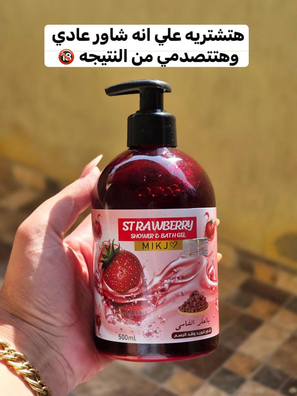 شاور بالعكر الفاسي والتشيز كيك

هتشتريه انه شاور عادي وهو مش عادي خالص 🔞 

لانك هتدمنيه ❤️❤️❤️