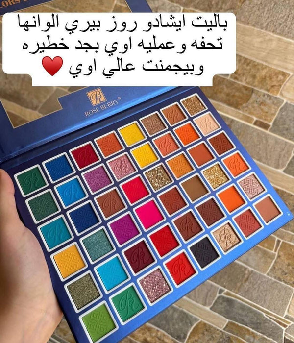 ايشادو روز بيري