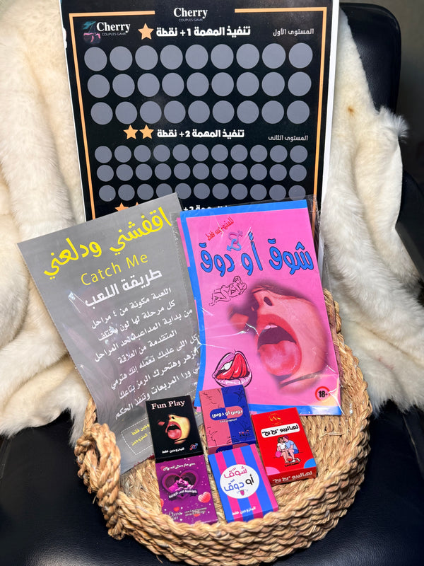 مجموعه الالعاب الزوجيه للمتجوزين والعرايس فقط 🔞