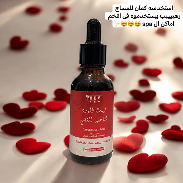 زيت الورد الاصلي